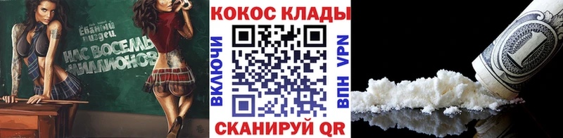 Cocaine VHQ  Купить закладки  Иннополис 