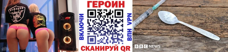 Купить закладки  Иннополис  Героин белый 