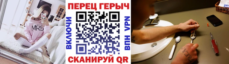Героин хмурый Иннополис