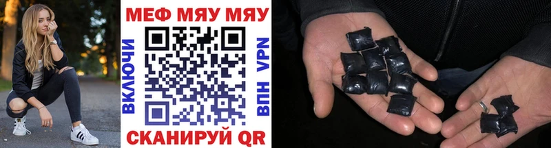 МЯУ-МЯУ mephedrone  Иннополис 