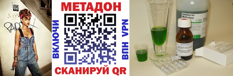 МЕТАДОН VHQ  Купить закладки  Иннополис 