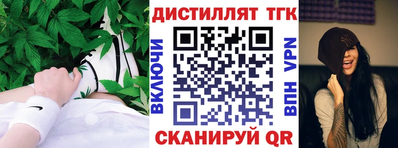 ТГК вейп с тгк Иннополис